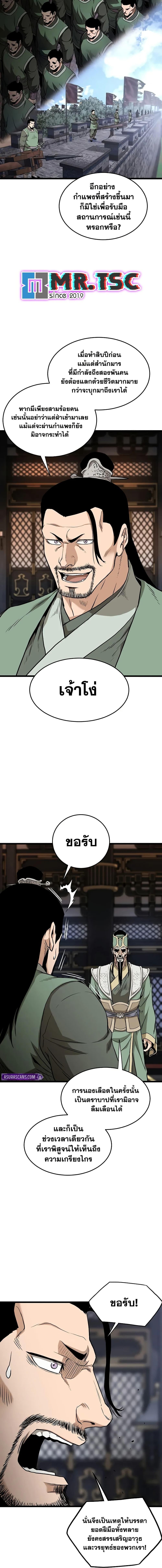 Murim Login Chap 232 - Next Chap 233