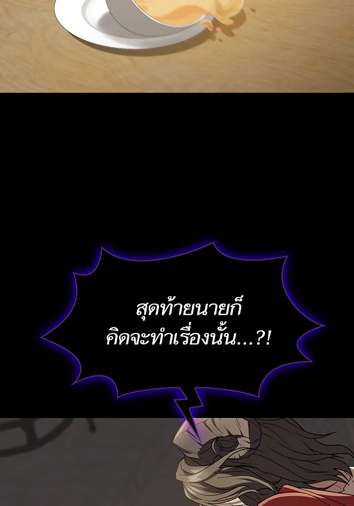 The Tutorial Tower of the Advanced Player – ผู้เล่นขั้นเทพแห่งหอคอยฝึกสอน Chap 193 - Next Chap 194
