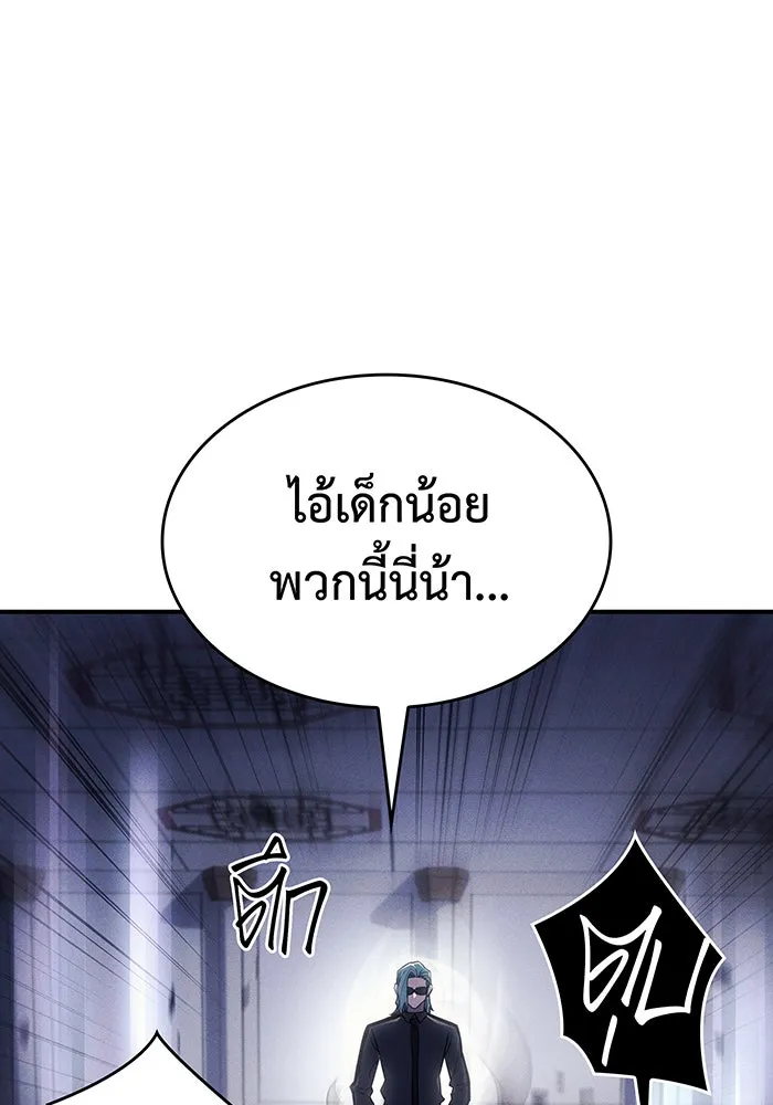 Regressing With the King’s Power – เกิดใหม่พร้อมพลังแห่งราชัน Chap 18 - Next Chap 19