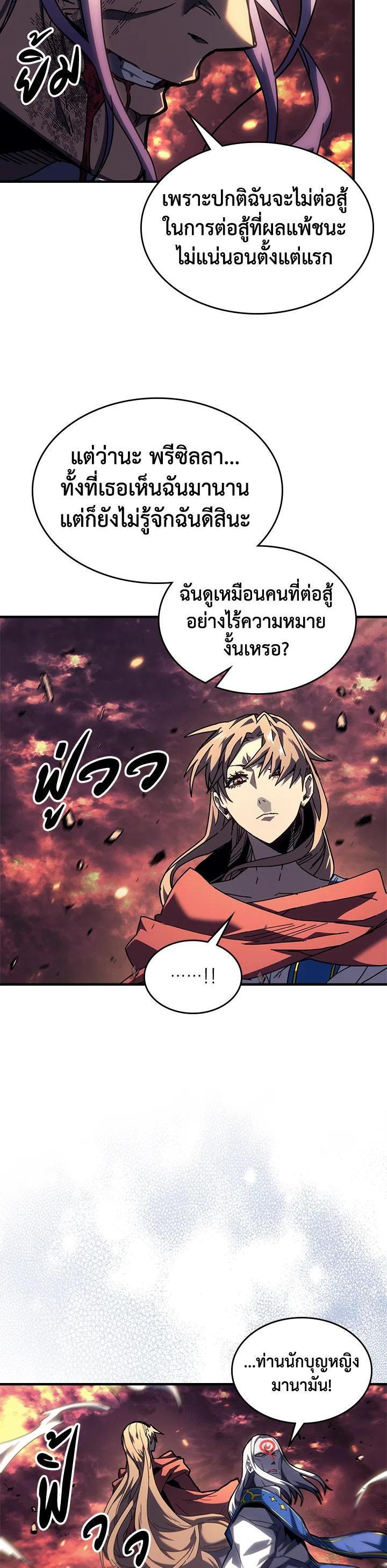 A Returner’s Magic Should Be Special Chap 231 - Next Chap 232