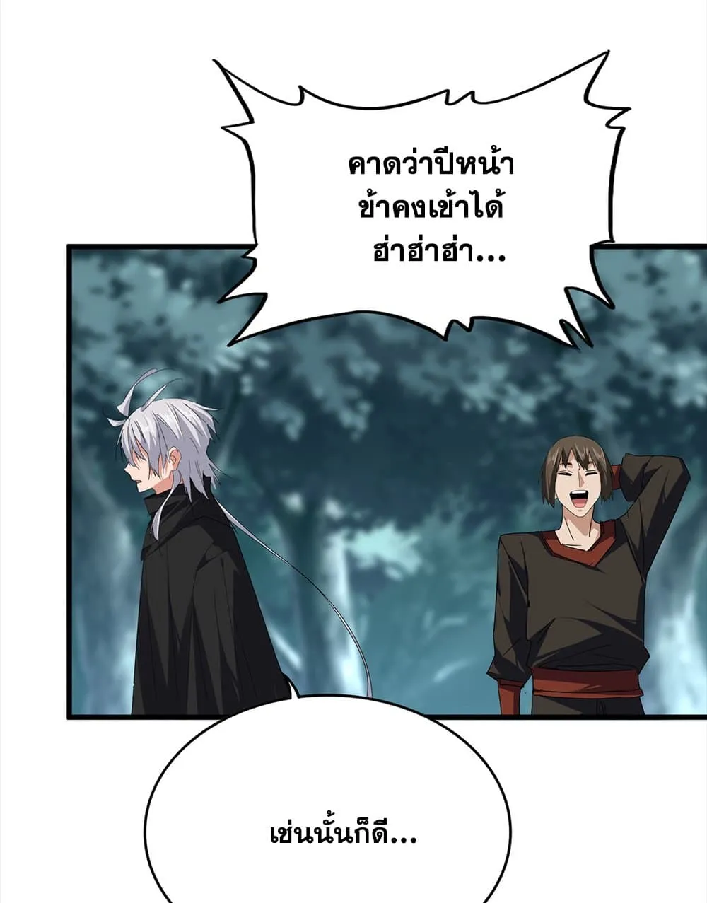 Magic Emperor Chap 754 - Next Chap 755
