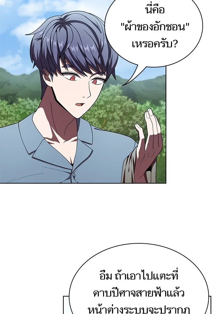 The Tutorial Tower of the Advanced Player – ผู้เล่นขั้นเทพแห่งหอคอยฝึกสอน Chap 76 - Next Chap 77