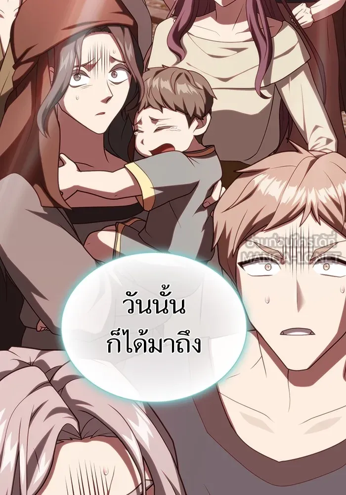 The Tutorial Tower of the Advanced Player – ผู้เล่นขั้นเทพแห่งหอคอยฝึกสอน Chap 191 - Next Chap 192