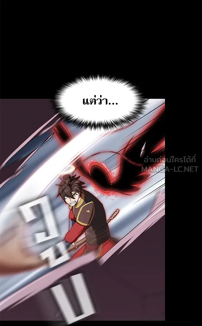 The Tutorial Tower of the Advanced Player – ผู้เล่นขั้นเทพแห่งหอคอยฝึกสอน Chap 113 - Next Chap 114