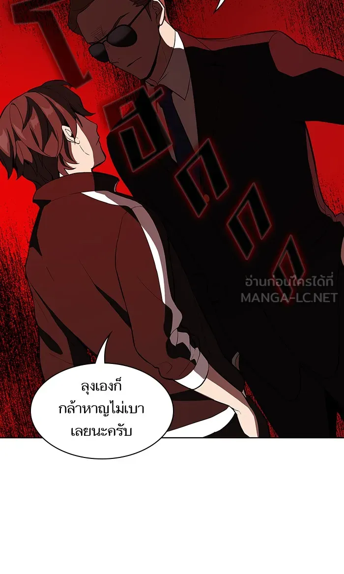 The Tutorial Tower of the Advanced Player – ผู้เล่นขั้นเทพแห่งหอคอยฝึกสอน Chap 4 - Next Chap 5