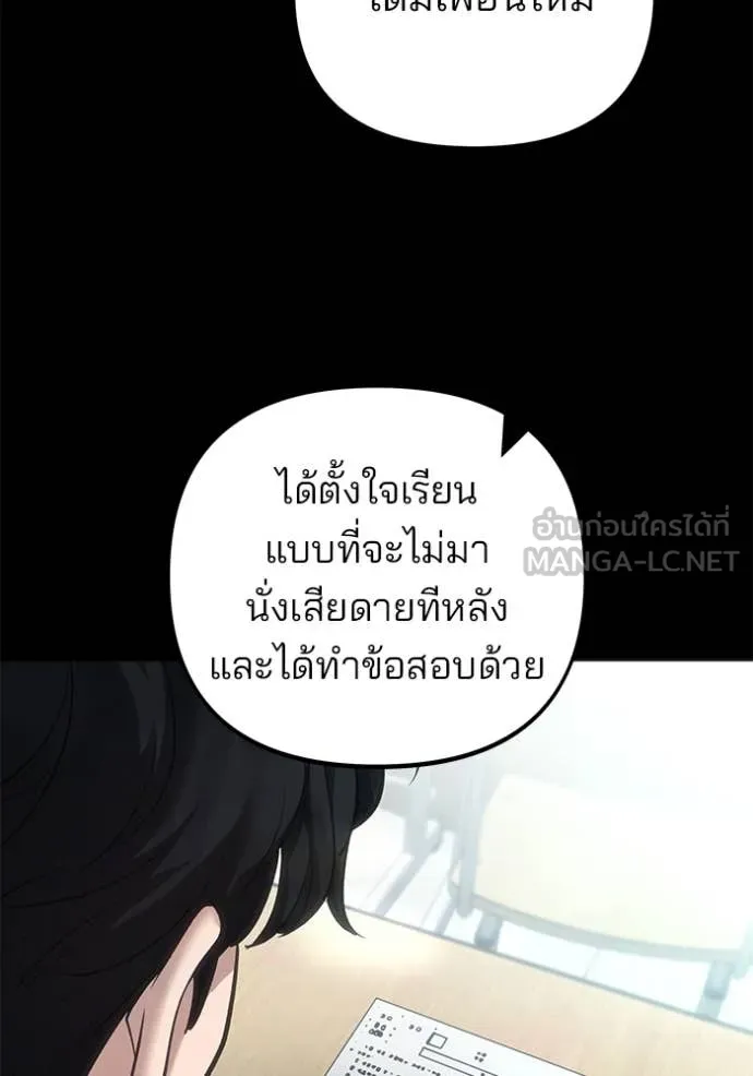 The Bully in Charge Chap 163 - Next Chap 164