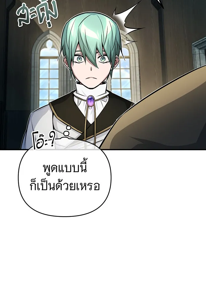 The Dark Magician Transmigrates After 66666 Years – จอมเวทเกิดใหม่ในรอบ 66666 ปี Chap 73 - Next Chap 74