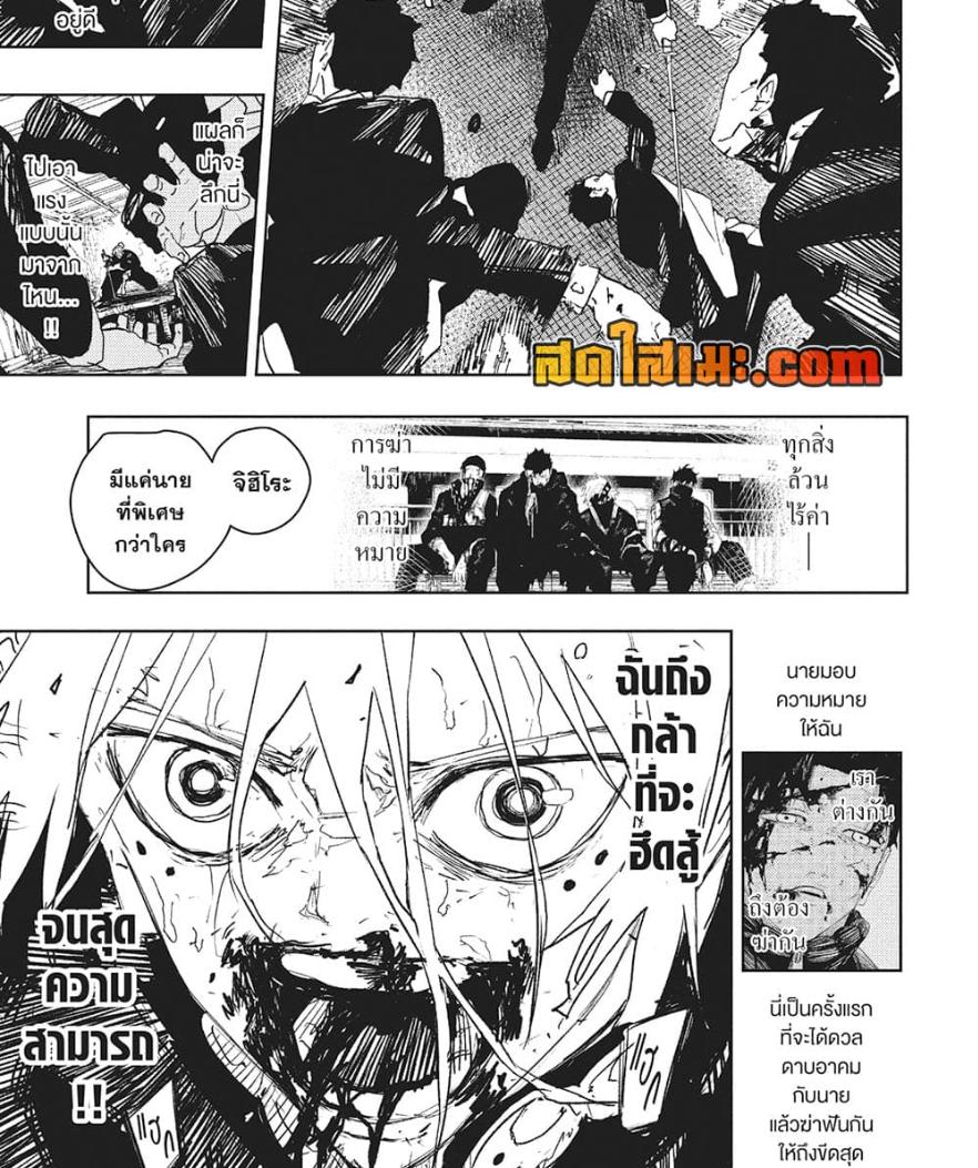Kagurabachi Chap 77 - Next Chap 78