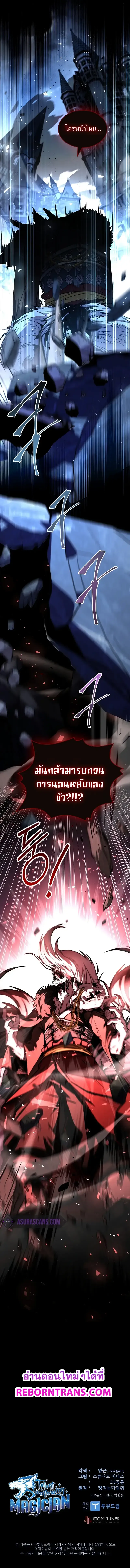 Talent-Swallowing Magician Chap 89 - Next Chap 90