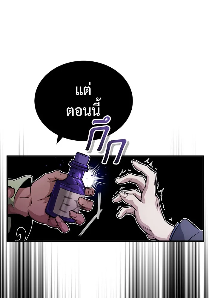 The Dark Magician Transmigrates After 66666 Years – จอมเวทเกิดใหม่ในรอบ 66666 ปี Chap 77 - Next Chap 78