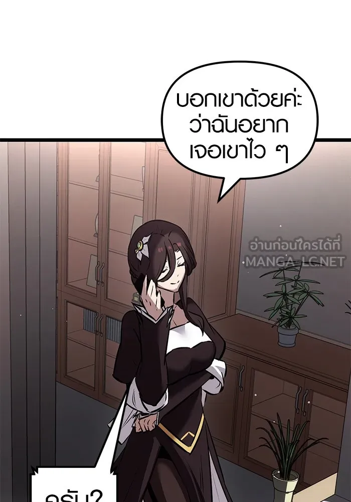 I Obtained a Mythic Item – พลิกชะตาคว้าไอเทมระดับเทพ Chap 7 - Next Chap 8