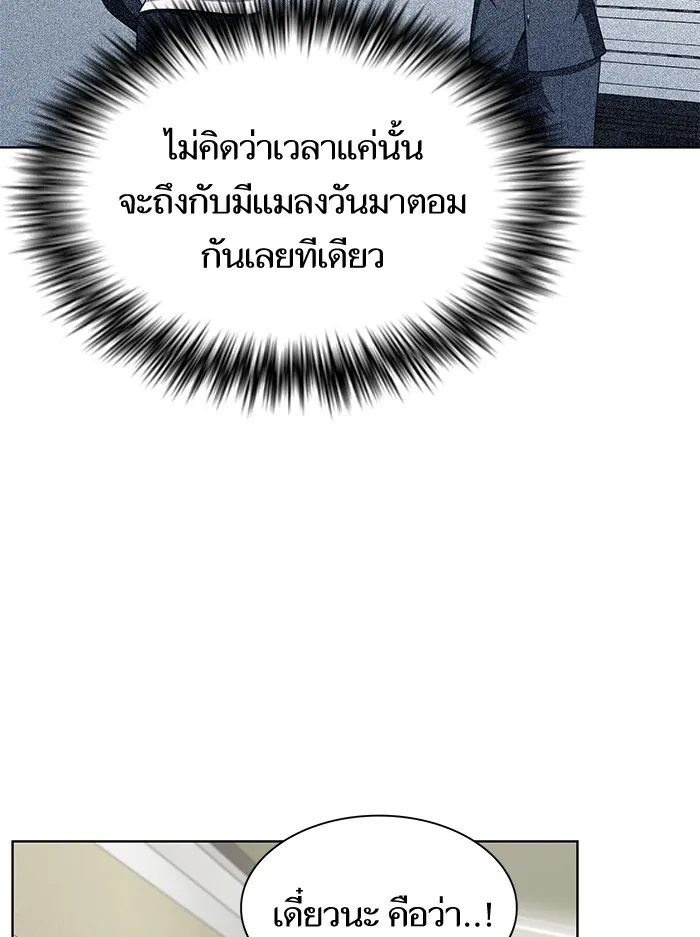 The Tutorial Tower of the Advanced Player – ผู้เล่นขั้นเทพแห่งหอคอยฝึกสอน Chap 76 - Next Chap 77