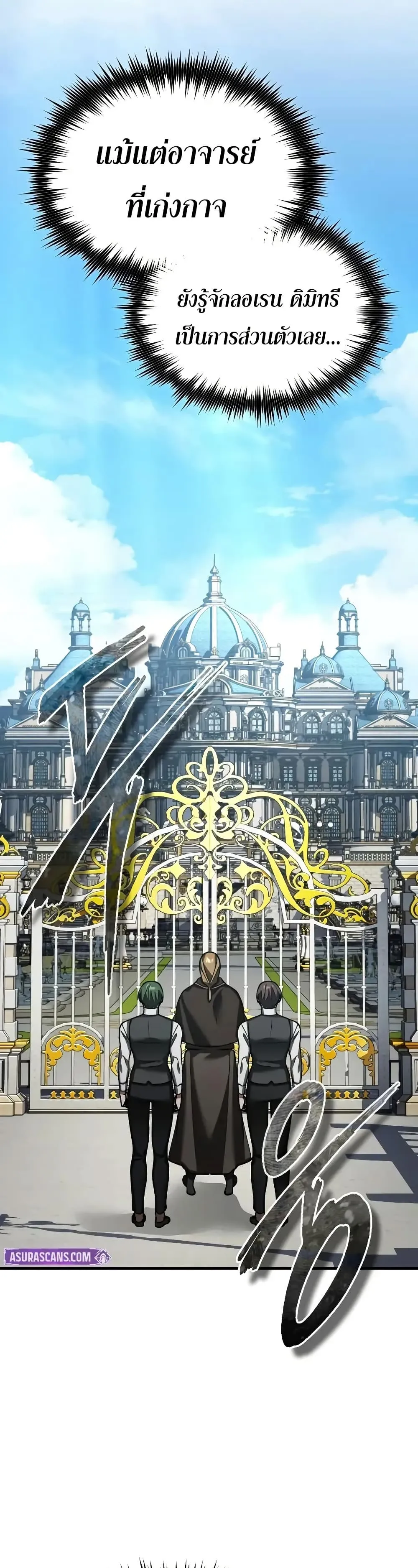 The Heavenly Demon Can’t Live a Normal Life Chap 178 - Next Chap 179