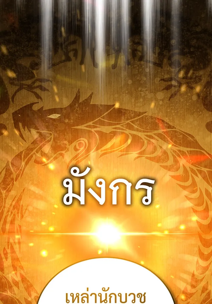 The Dark Magician Transmigrates After 66666 Years – จอมเวทเกิดใหม่ในรอบ 66666 ปี Chap 89 - Next Chap 90