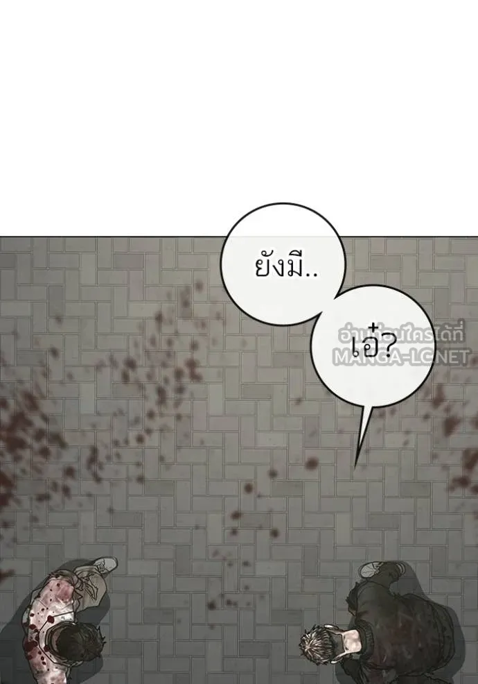 Reality Quest Chap 190 - Next Chap 191