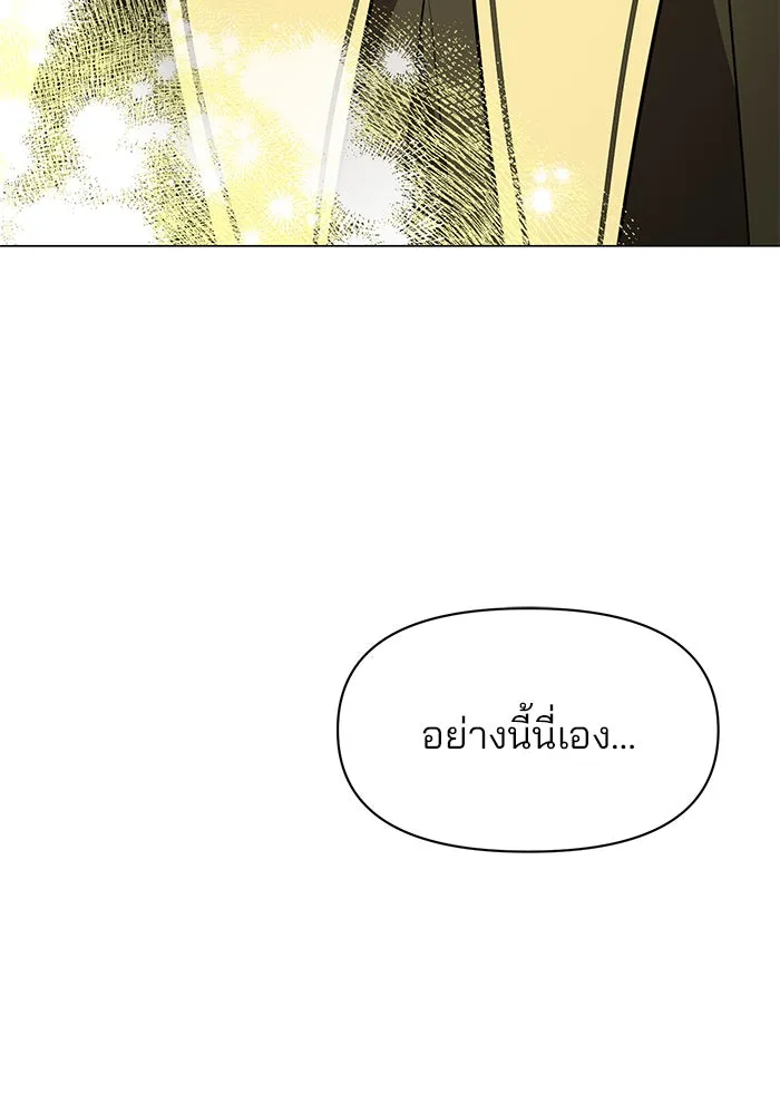 The Academy Is Doomed Chap 79 - Next Chap 80