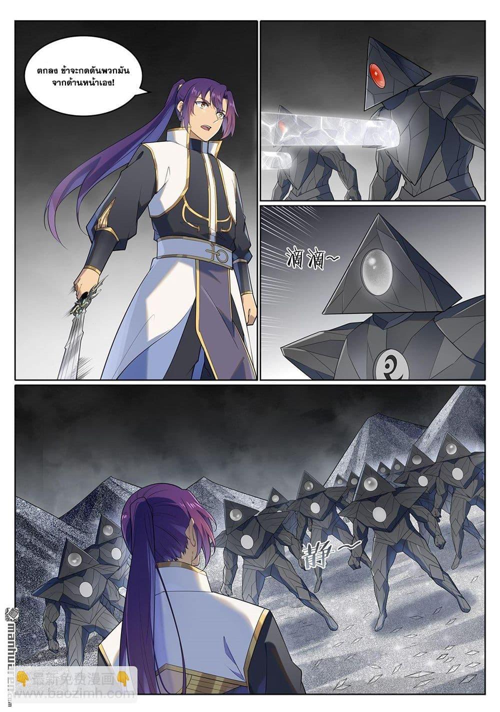 Bailian Chengshen Chap 1116 - Next Chap 1117