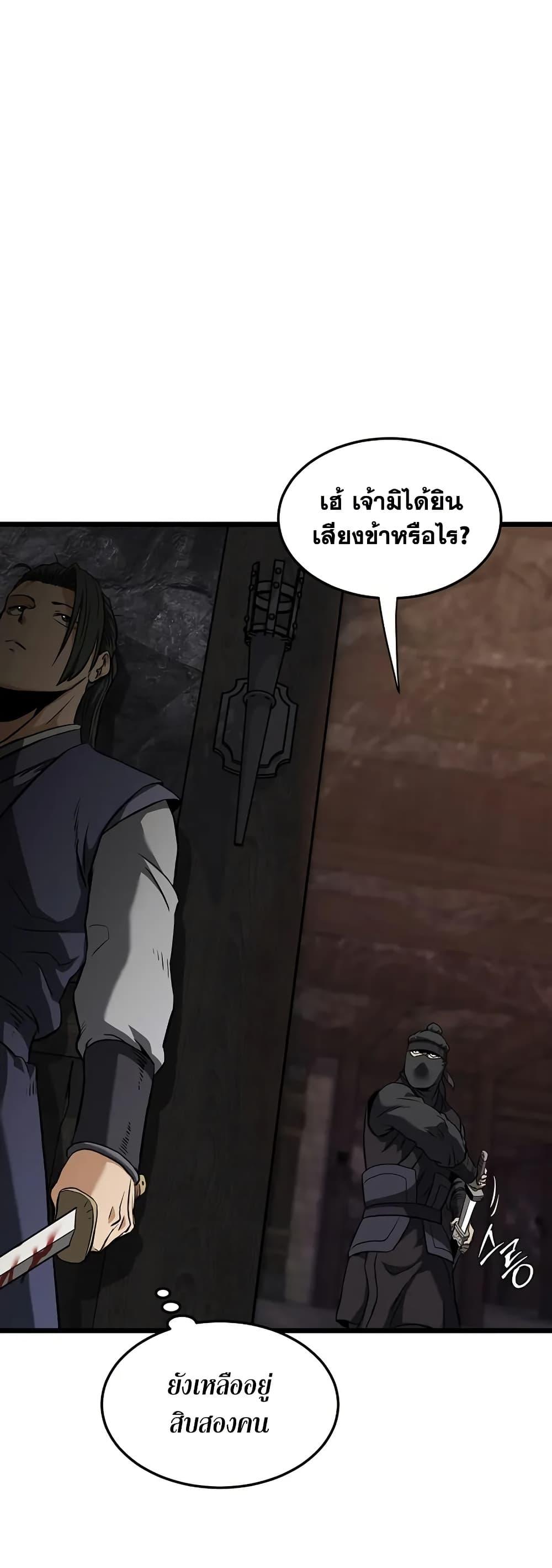 Murim Login Chap 235 - Next Chap 236