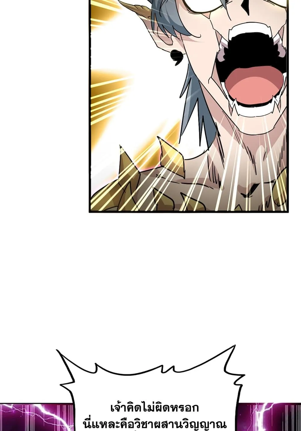 Magic Emperor Chap 735 - Next Chap 736