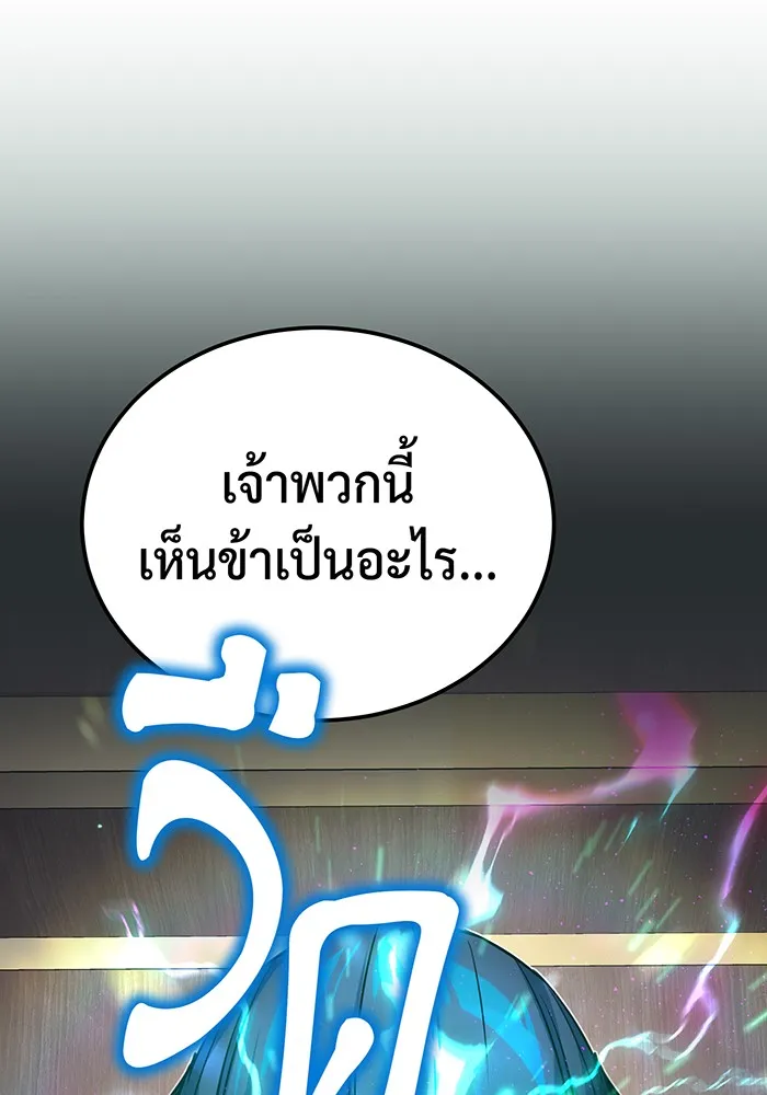 The Dark Magician Transmigrates After 66666 Years – จอมเวทเกิดใหม่ในรอบ 66666 ปี Chap 81 - Next Chap 82