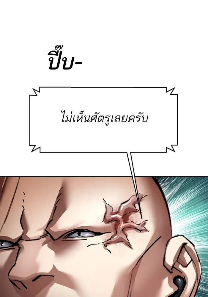 Mercenary Enrollment Chap 247 - Next Chap 248