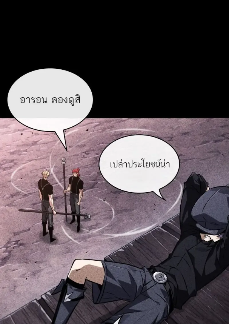 Pick Me Up, Infinite Gacha Chap 185 - Next Chap 186
