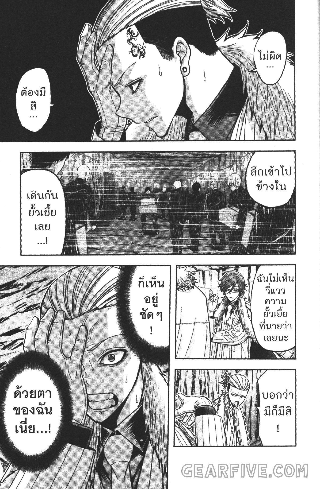 Tougen Anki Chap 56 - Next Chap 57