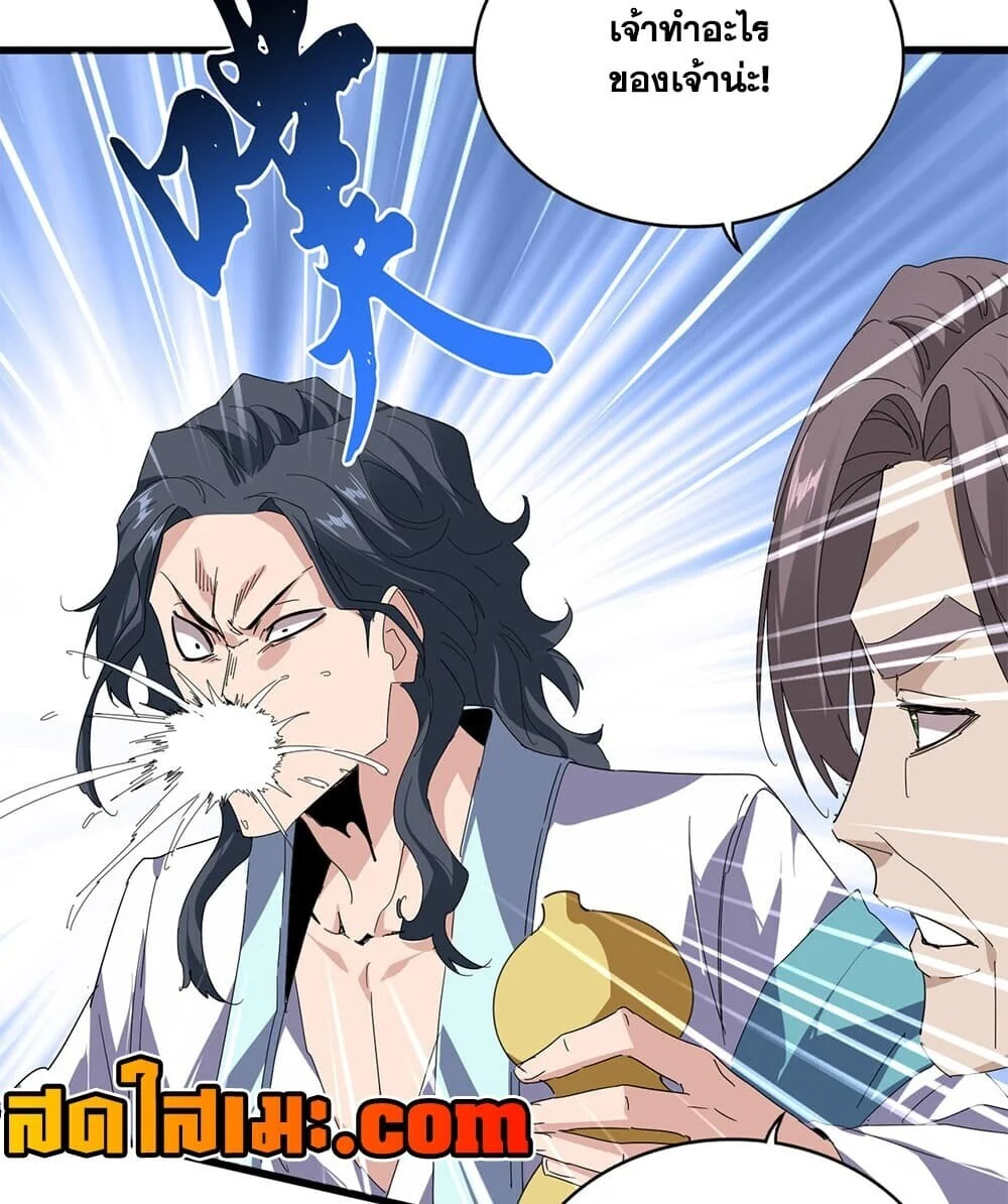Magic Emperor Chap 906 - Next Chap 907