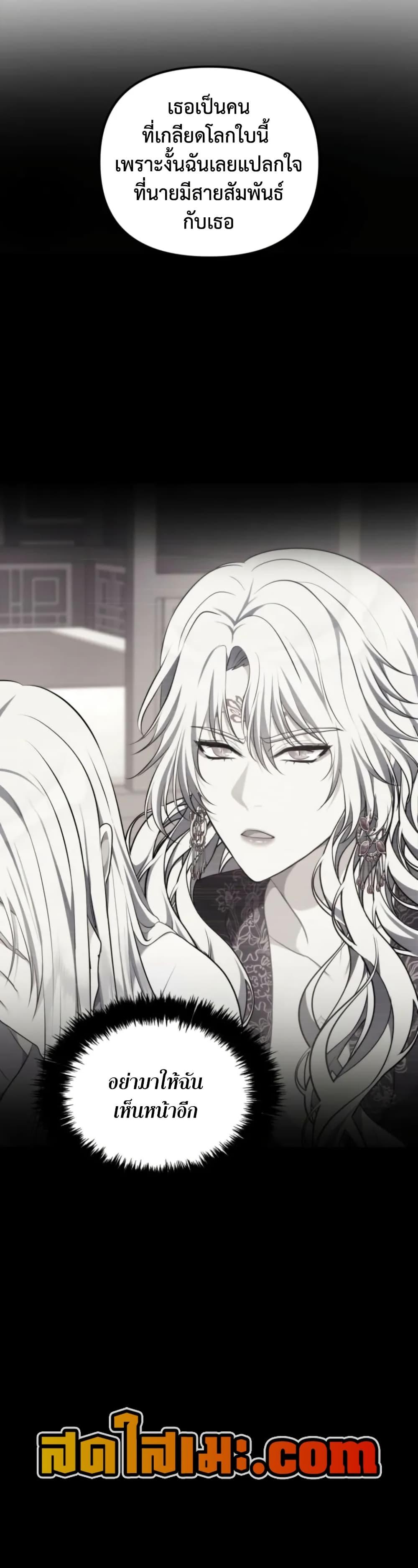 Ranker Who Lives A Second Time Chap 219 - Next Chap 220