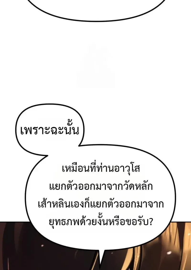 Chronicles of the Demon Faction Chap 158 - Next Chap 159