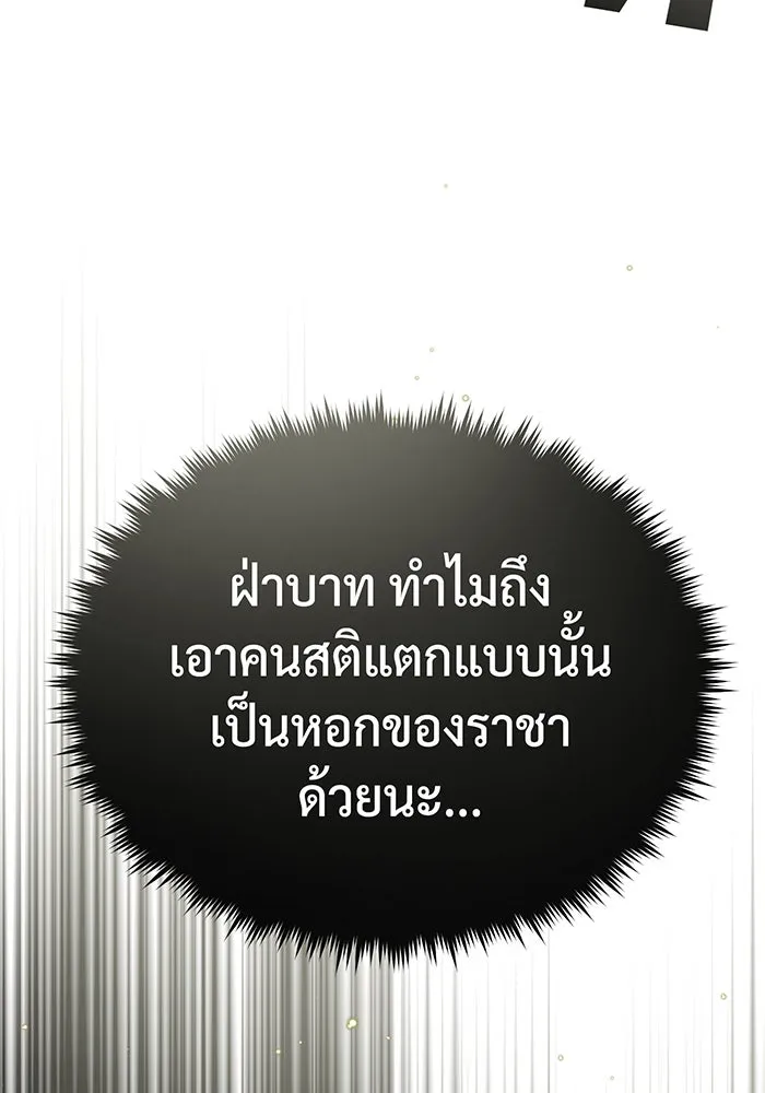 The Dark Magician Transmigrates After 66666 Years – จอมเวทเกิดใหม่ในรอบ 66666 ปี Chap 93 - Next Chap 94