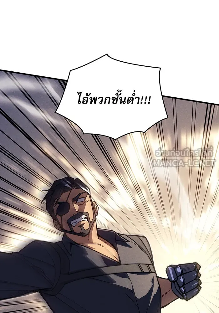 Regressing With the King’s Power – เกิดใหม่พร้อมพลังแห่งราชัน Chap 118 - Next Chap 119