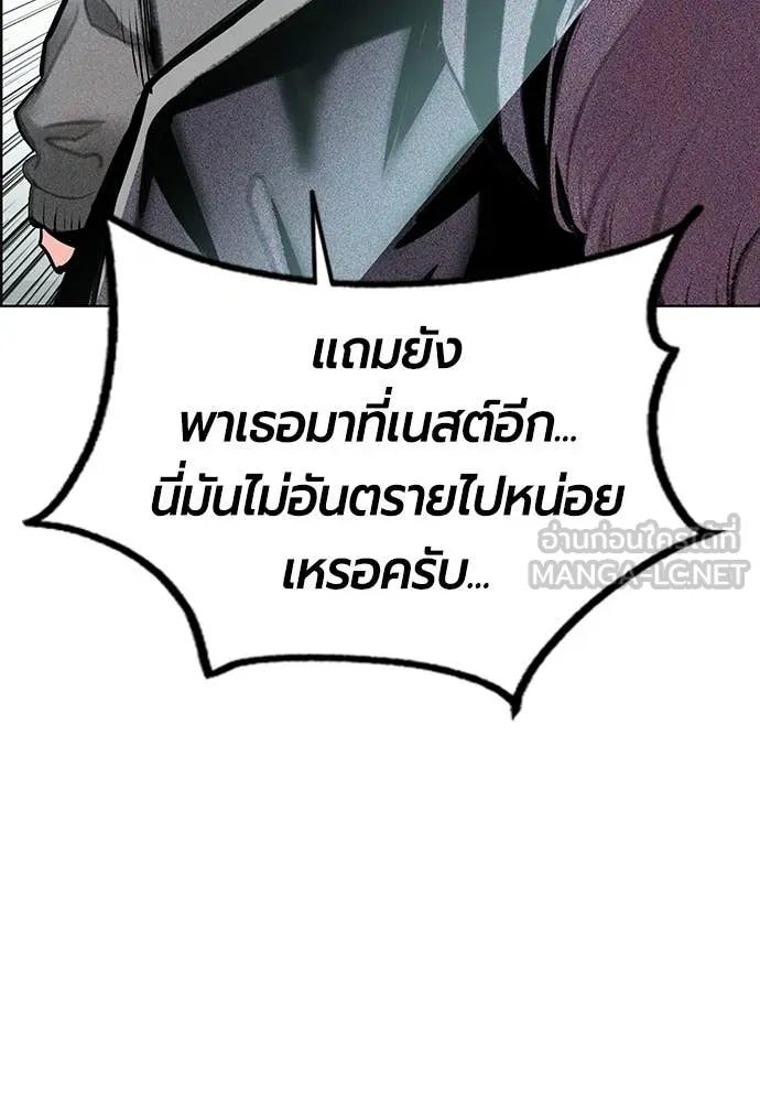 Jungle Juice Chap 174 - Next Chap 175
