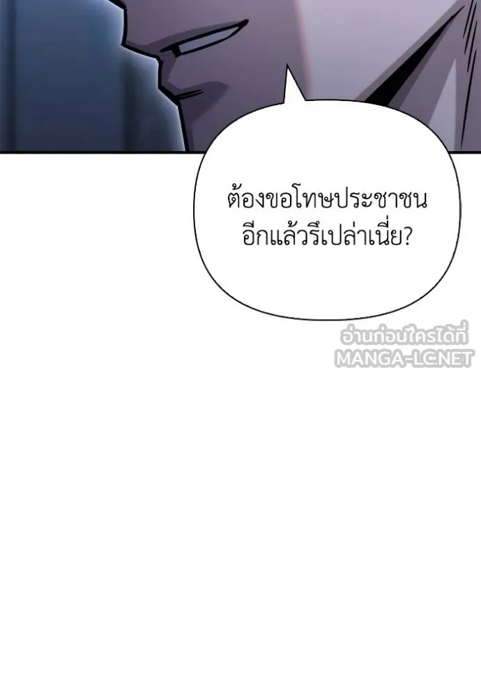 Superhuman Battlefield Chap 151 - Next Chap 152