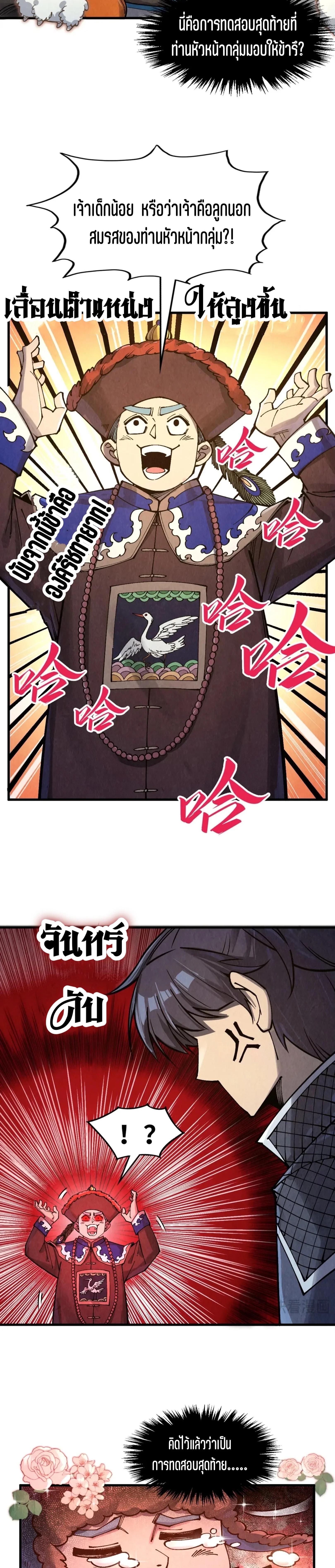 The Eternal Supreme Chap 302 - Next Chap 303