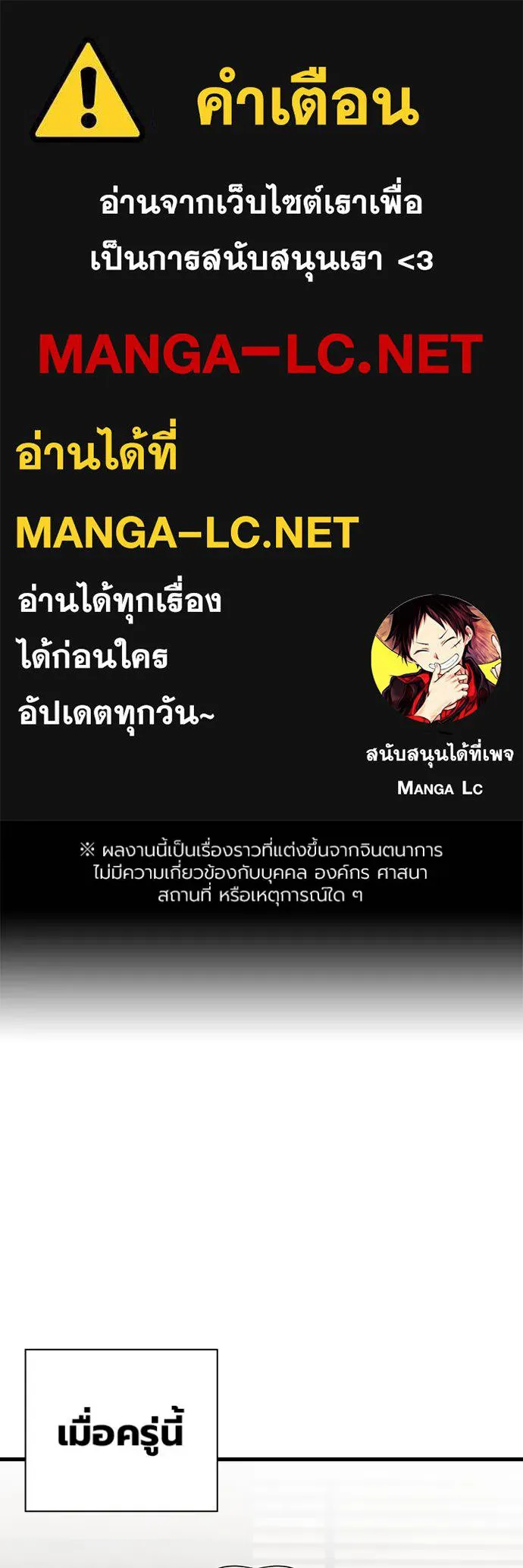 The Great War Chap 37 - Next Chap 38