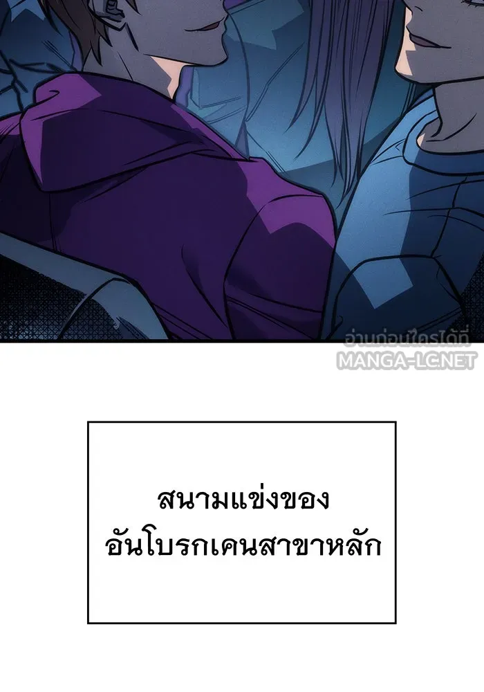 Regressing With the King’s Power – เกิดใหม่พร้อมพลังแห่งราชัน Chap 41 - Next Chap 42