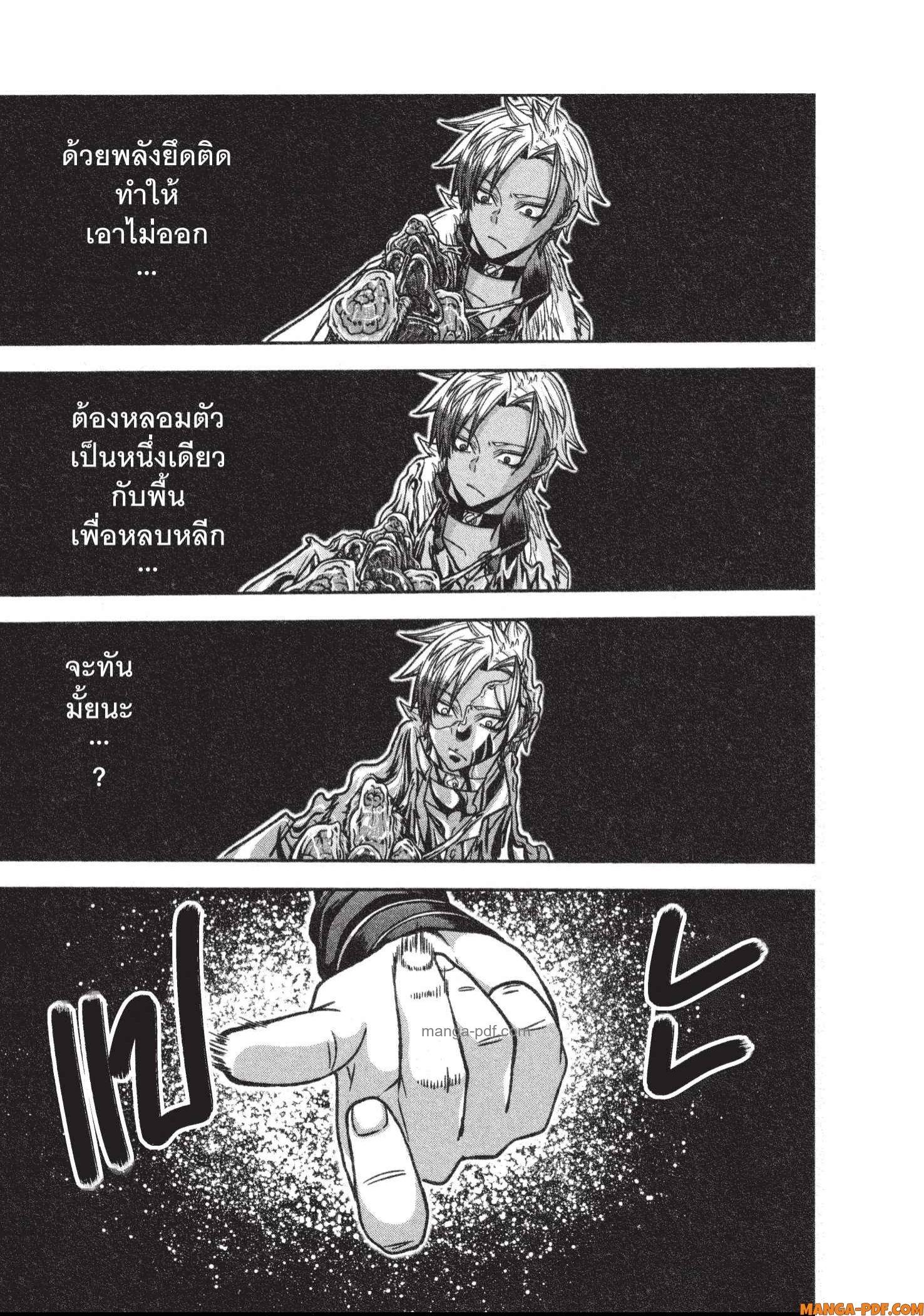 Tougen Anki Chap 126 - Next Chap 127