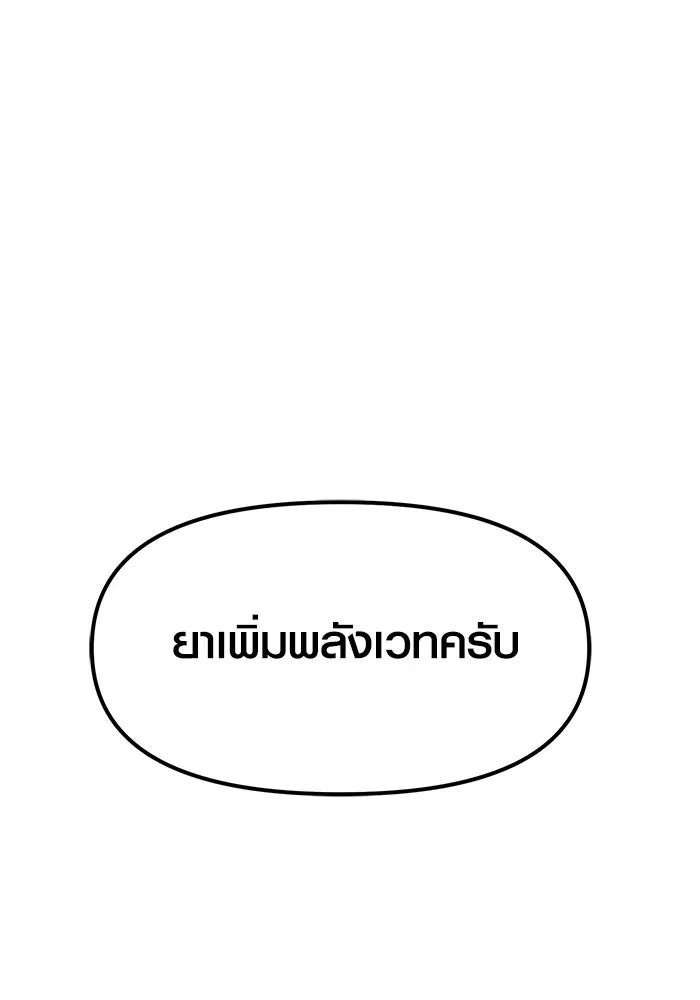 I Obtained a Mythic Item – พลิกชะตาคว้าไอเทมระดับเทพ Chap 16 - Next Chap 17