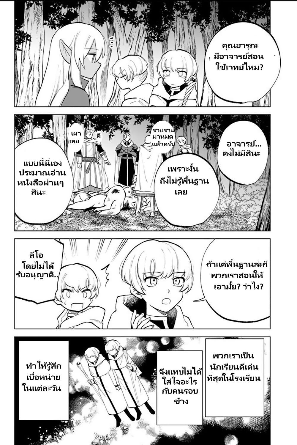 Watashi no Kokoro wa Oji-san de Aru Chap 14 - Next Chap 15