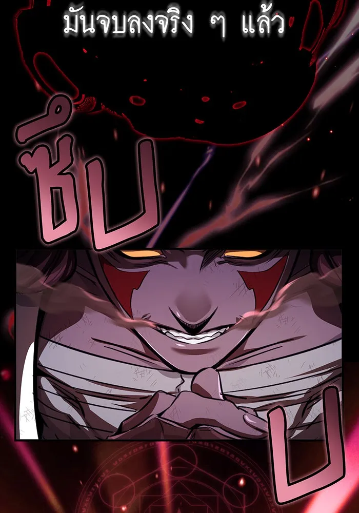 The Dark Magician Transmigrates After 66666 Years – จอมเวทเกิดใหม่ในรอบ 66666 ปี Chap 86 - Next Chap 87