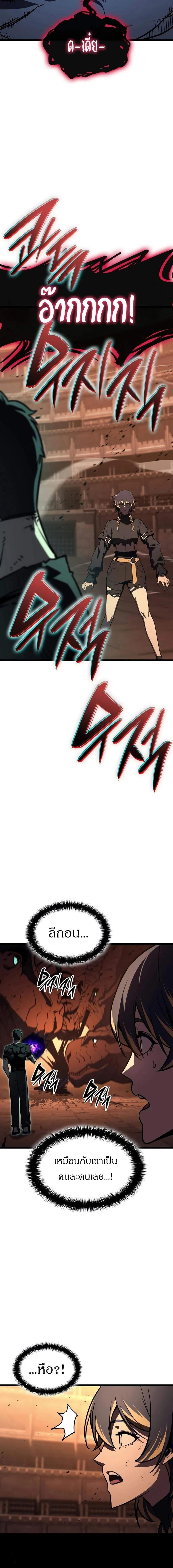 The Return of the Disaster-Class Hero Chap 140 - Next Chap 141