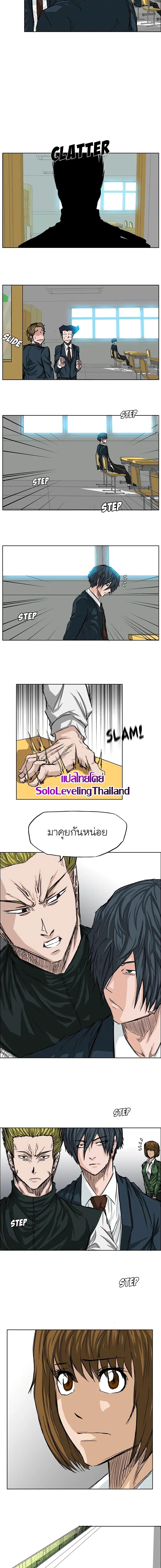 Boss in School Chap 18 - Next Chap 19