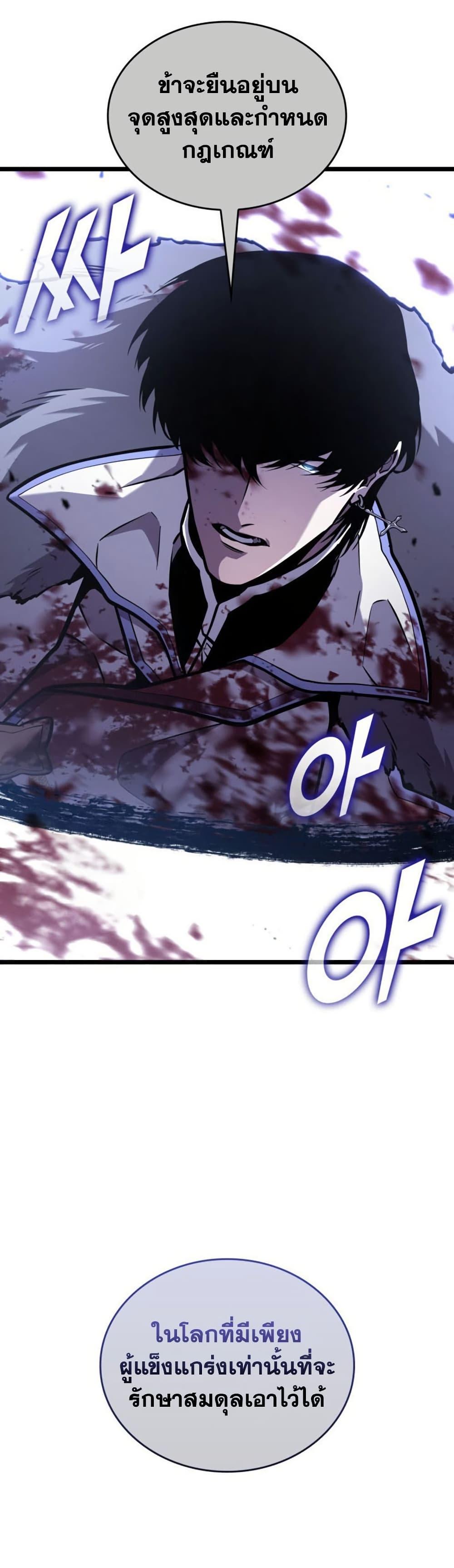 Return of the SSS-Class Ranker Chap 196 - Next Chap 197