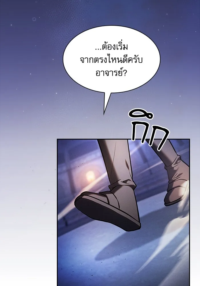 Academy’s Genius Swordmaster – นักดาบอัจฉริยะจากอะคาเดมี Chap 72 - Next Chap 73