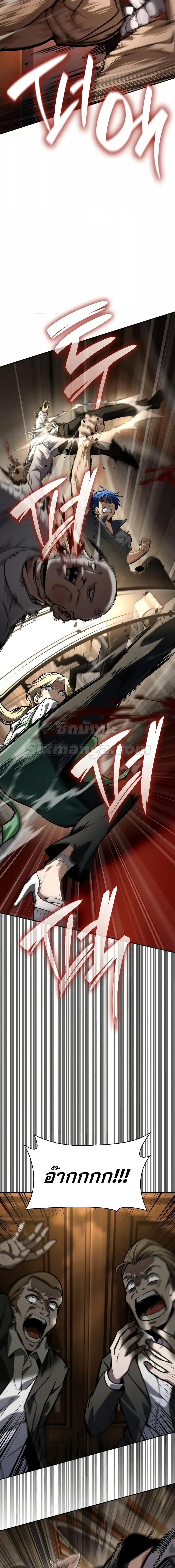 Infinite Mage Chap 115 - Next Chap 116