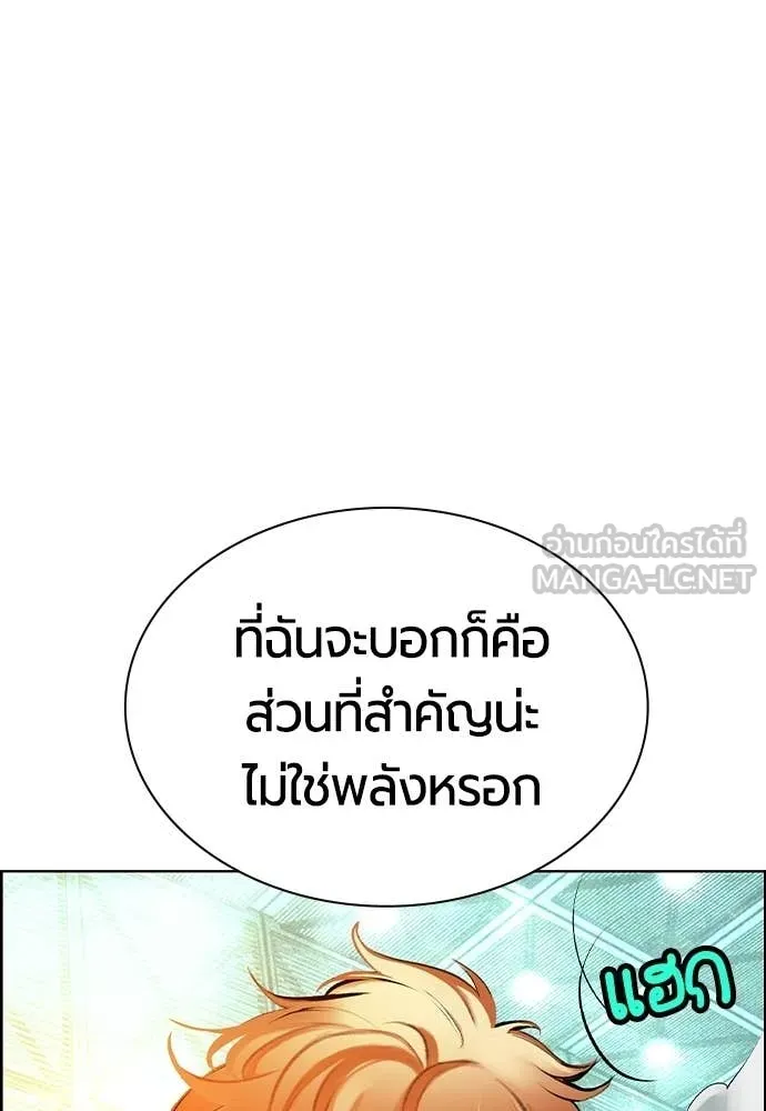 Jungle Juice Chap 180 - Next Chap 181