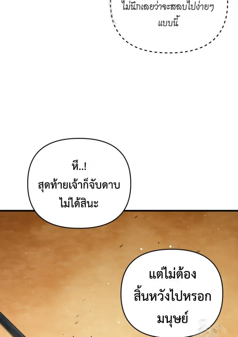 Player Who Returned 10,000 Years Later Chap 140 - Next Chap 141