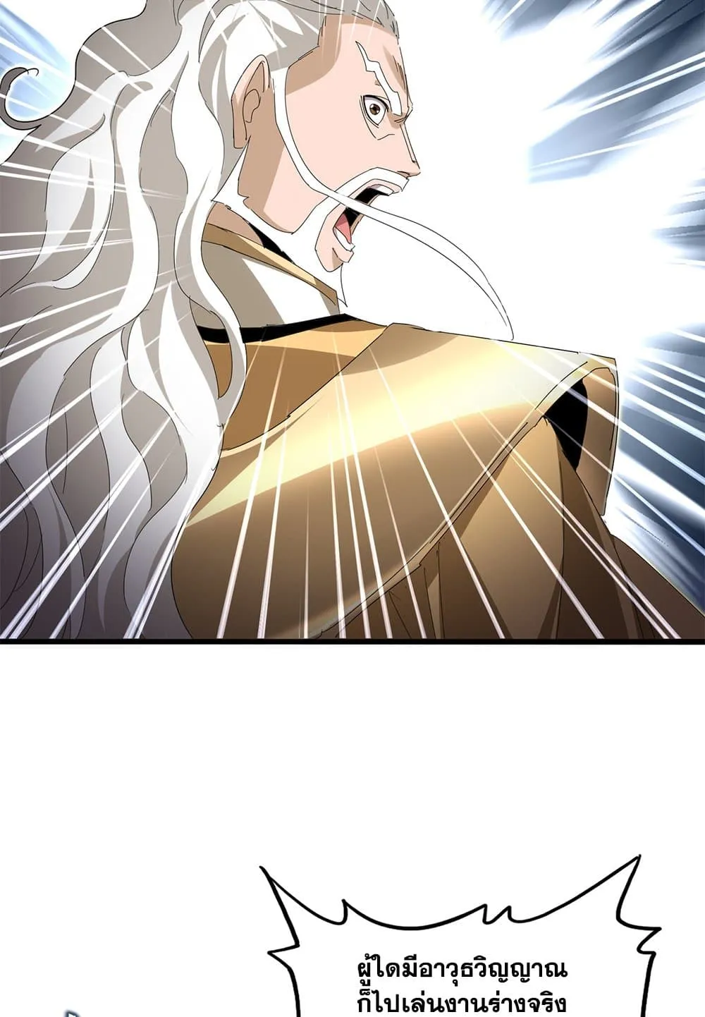 Magic Emperor Chap 798 - Next Chap 799