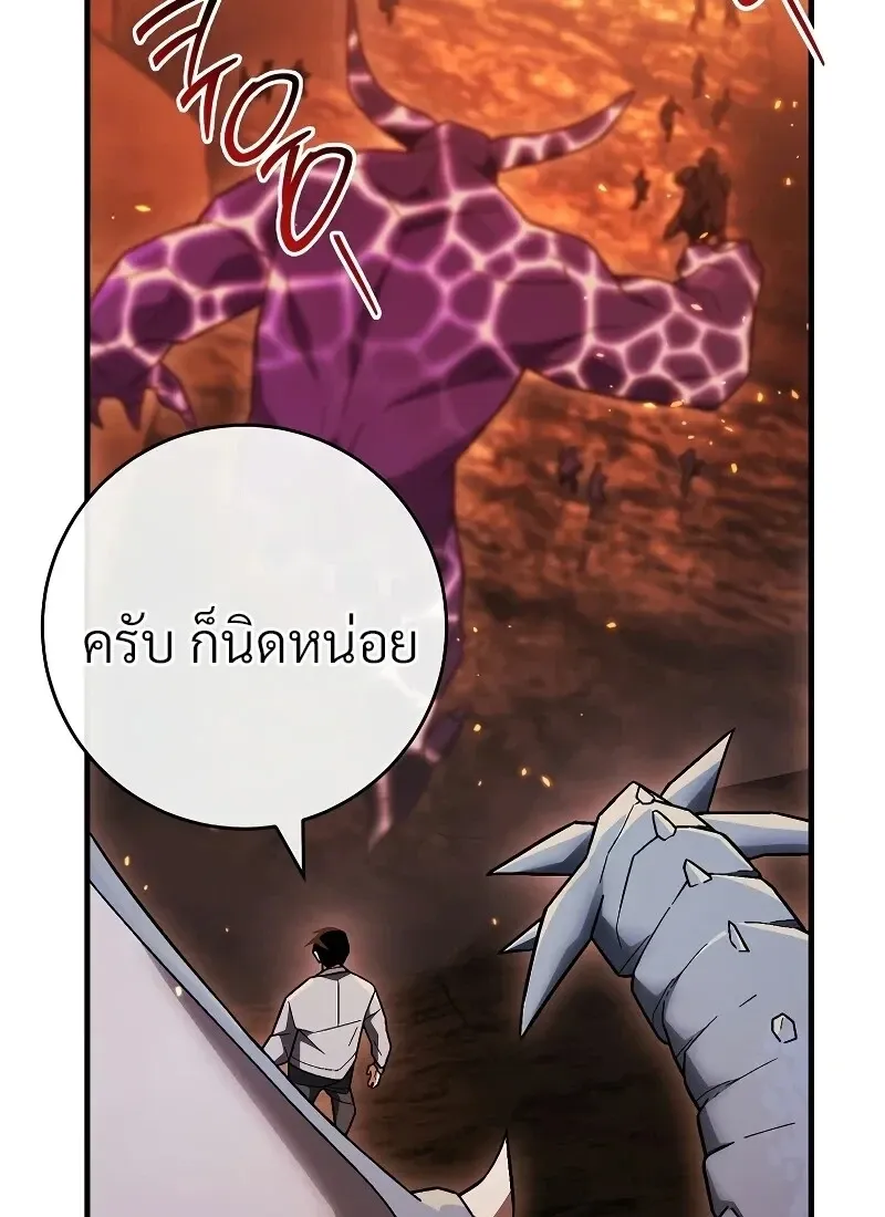 The Hero Returns Chap 116 - Next Chap 117